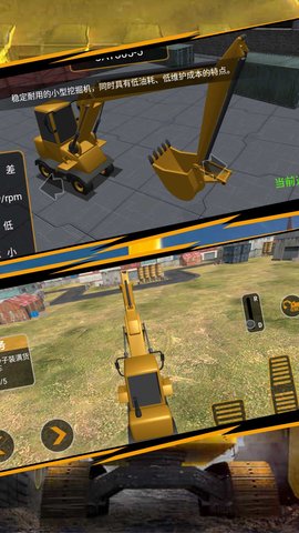 3D真实挖掘机手游