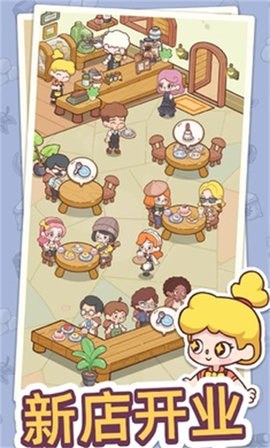 幸福甜点咖啡店(Happy Dessert Cafe)手游