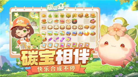碳碳岛手游