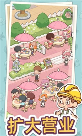 幸福甜点咖啡店(Happy Dessert Cafe)手游