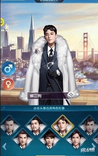 华尔街首富手游
