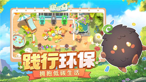 碳碳岛手游