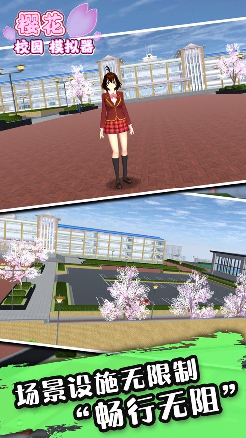 SAKURA School Simulator手游