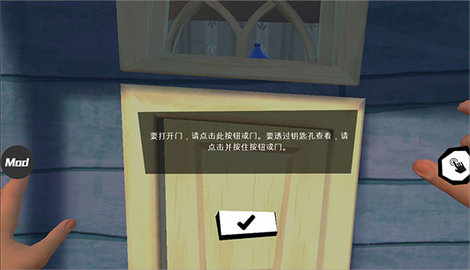 你好邻居内置菜单手游