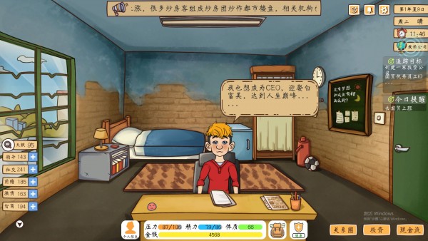 投资模拟器3手游