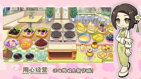 饮料小镇手游