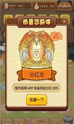 龙生九子红包版手游