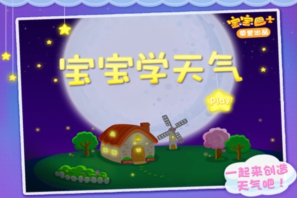宝宝学做牙医手游
