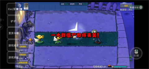 植物大战僵尸星座版手游