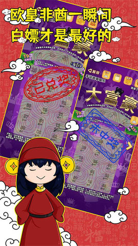 刮刮乐模拟器(Cards)手游