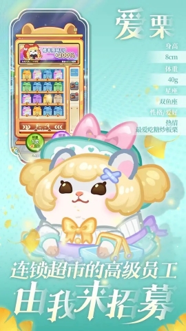 王牌店长手游