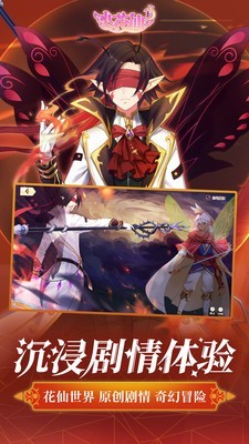 小花仙测试服手游