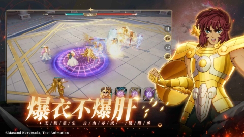 圣斗士星矢重生2手游