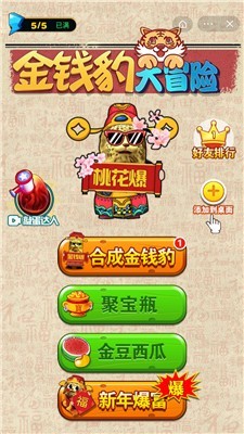 金钱豹斗神龙手游