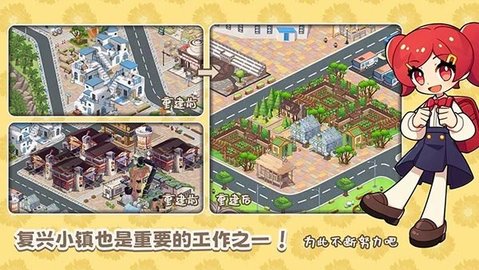 饮料小镇手游