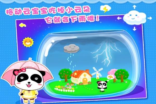 宝宝学做牙医手游