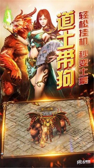 无双屠龙合击版手游