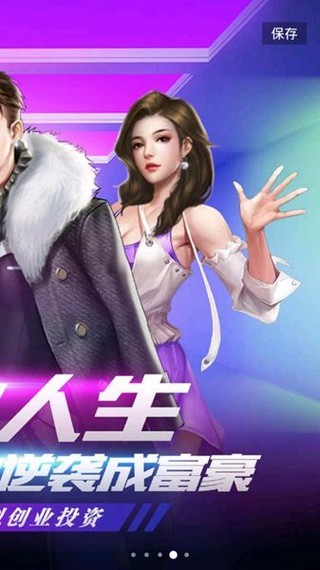 我的土地手游