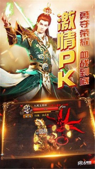 无双屠龙合击版手游