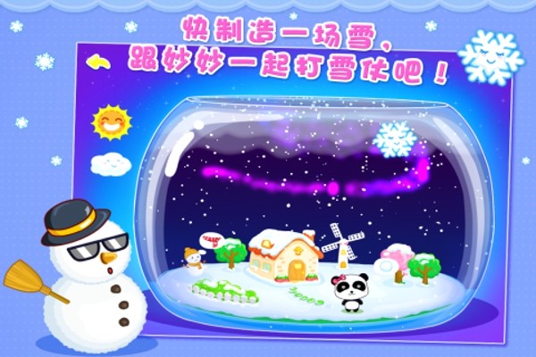 宝宝学做牙医手游