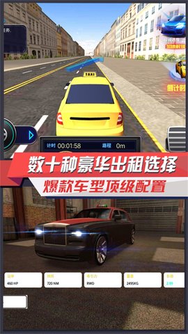 出租车驾驶挑战赛手游