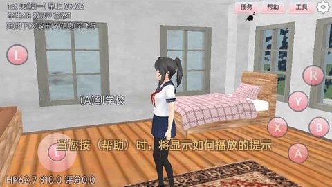 樱花公主浪漫日常手游