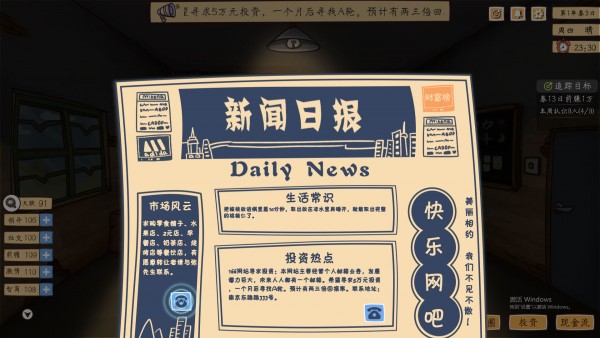 投资模拟器3手游