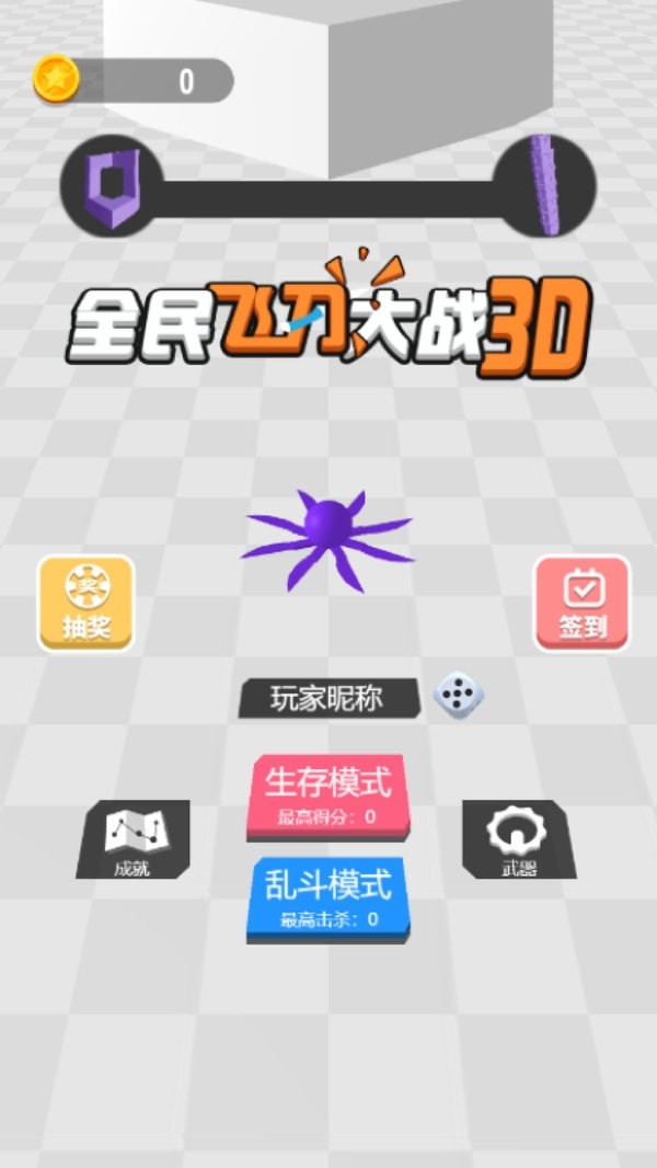 全民飞车派对手游