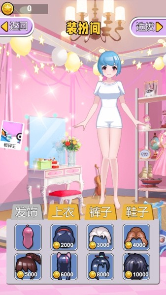 选秀小仙女手游