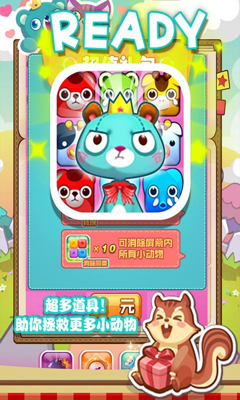 救救小哥哥红包版手游