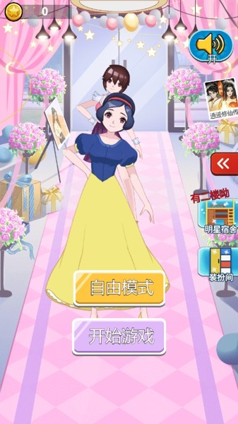 选秀小仙女手游