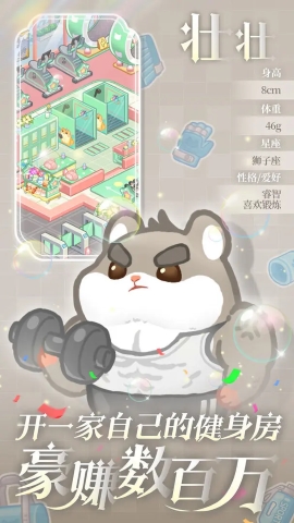 王牌店长手游