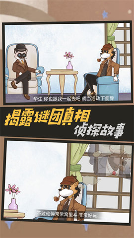 密室寻线索乐趣多手游