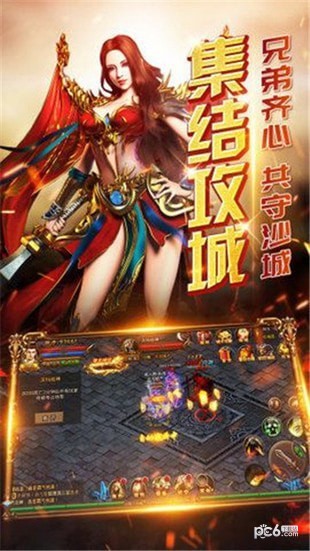 无双屠龙合击版手游