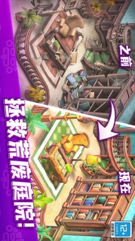 欢乐树手游