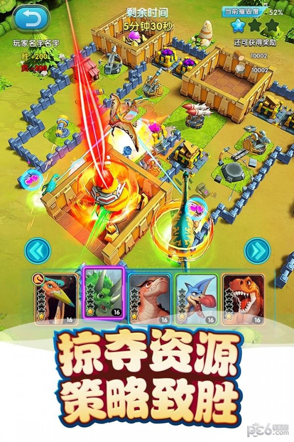 我的恐龙学校手游