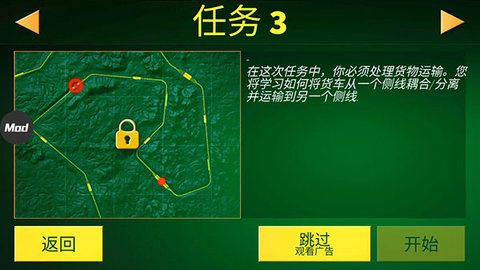 电动火车模拟器解锁全部车辆手游