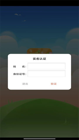 西了个瓜手游