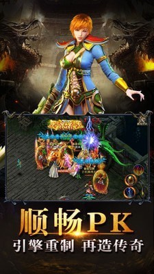 战神荣耀热血传奇手游