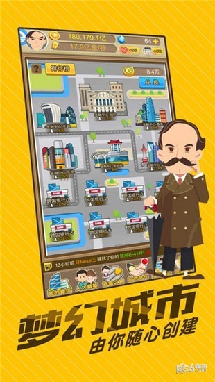 逆袭做土豪手游