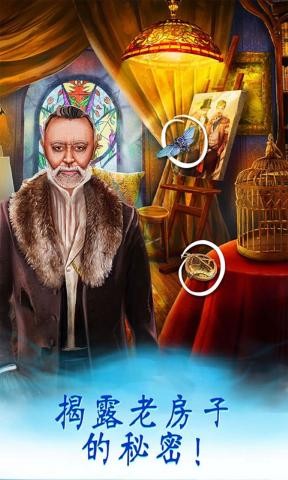 家园的秘密手游