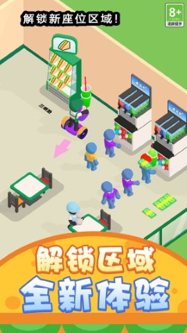 休闲的小镇手游