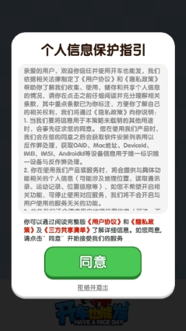 开车也能发手游