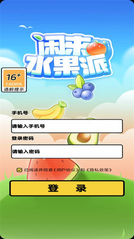 西了个瓜手游