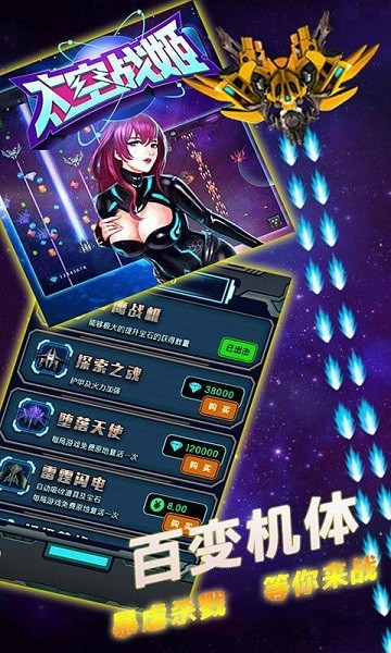 太空战争银河战役手游