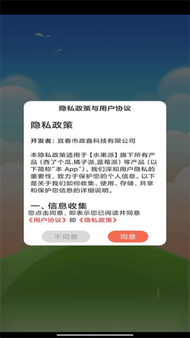 西了个瓜手游