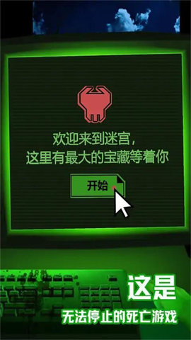 智慧迷宫画线达人手游