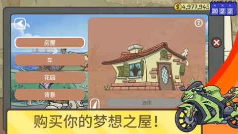 当铺人生2手游