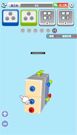 3D解螺丝手游