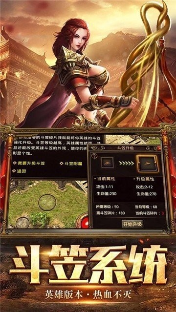 新开微变合击传奇手游